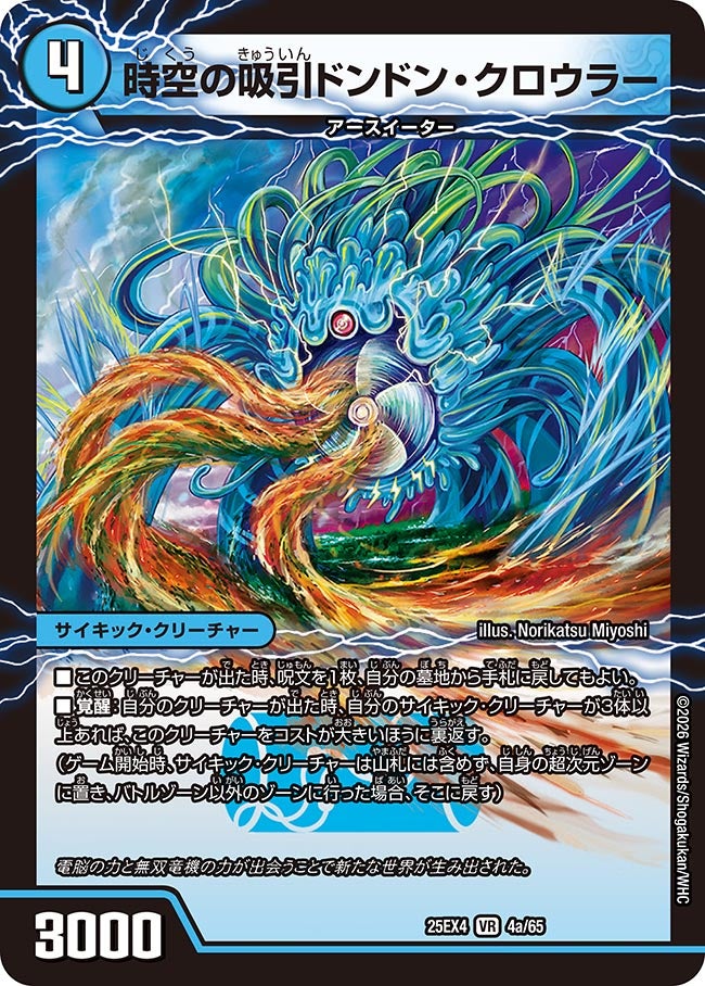 card4214275-series4162092-rarity101809