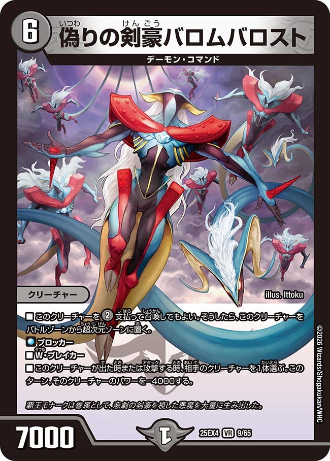 card4214290-series4162092-rarity101809