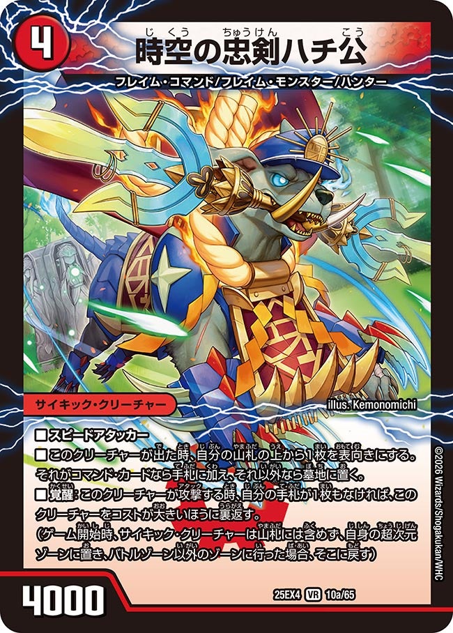 card4214291-series4162092-rarity101809