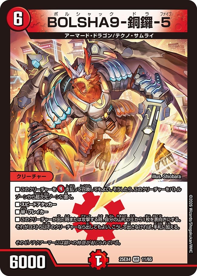 card4214292-series4162092-rarity101809