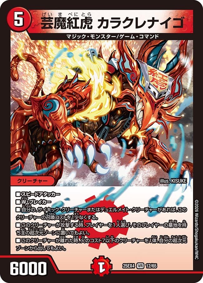 card4214293-series4162092-rarity101809