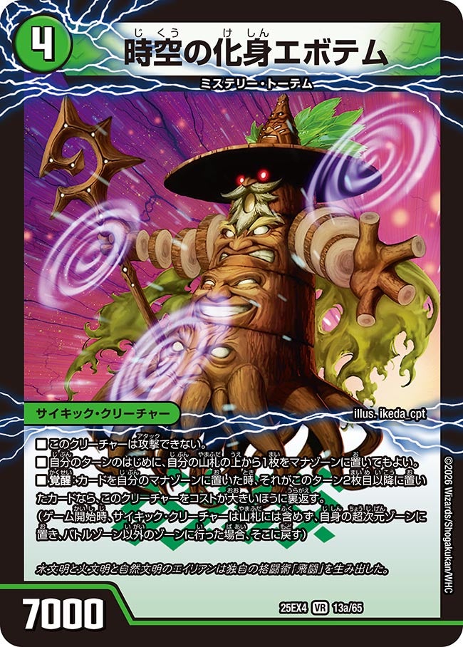 card4214294-series4162092-rarity101809