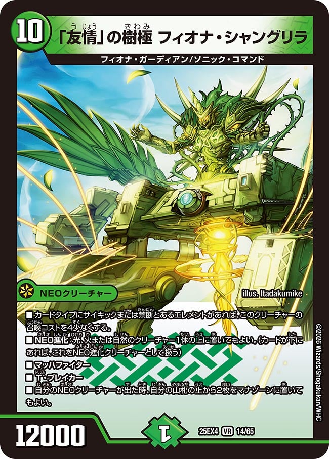 card4214295-series4162092-rarity101809