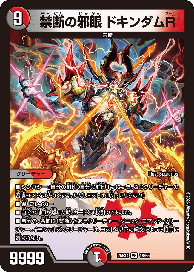 card4214319-series4162092-rarity101809