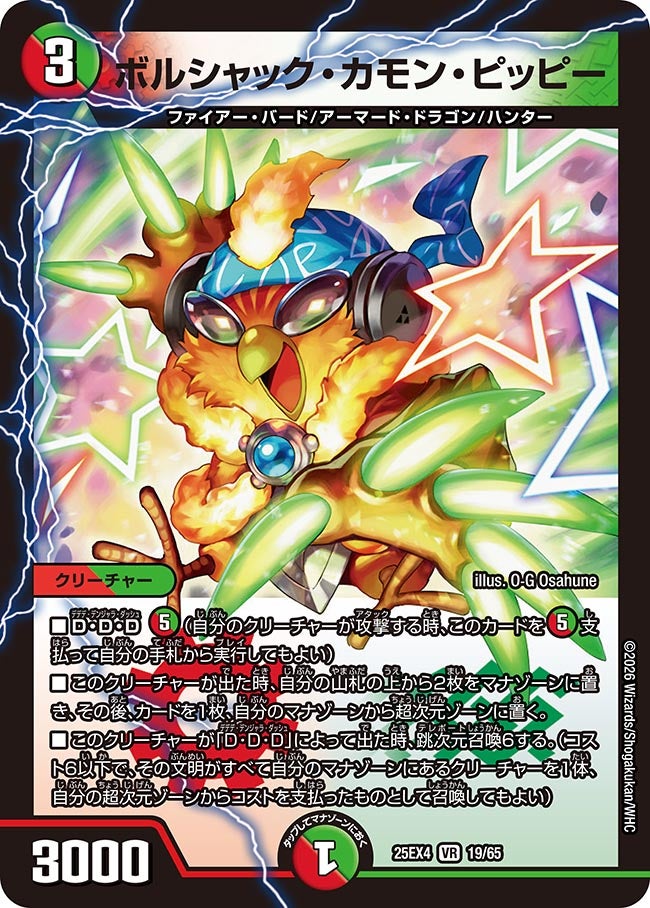 card4214320-series4162092-rarity101809