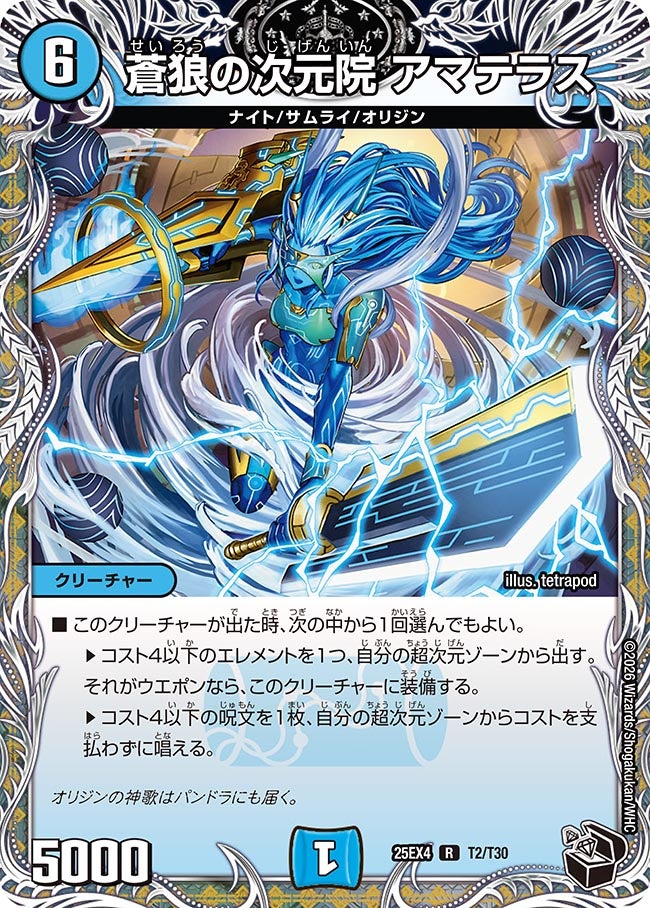 card62830-series4162092-rarity101829