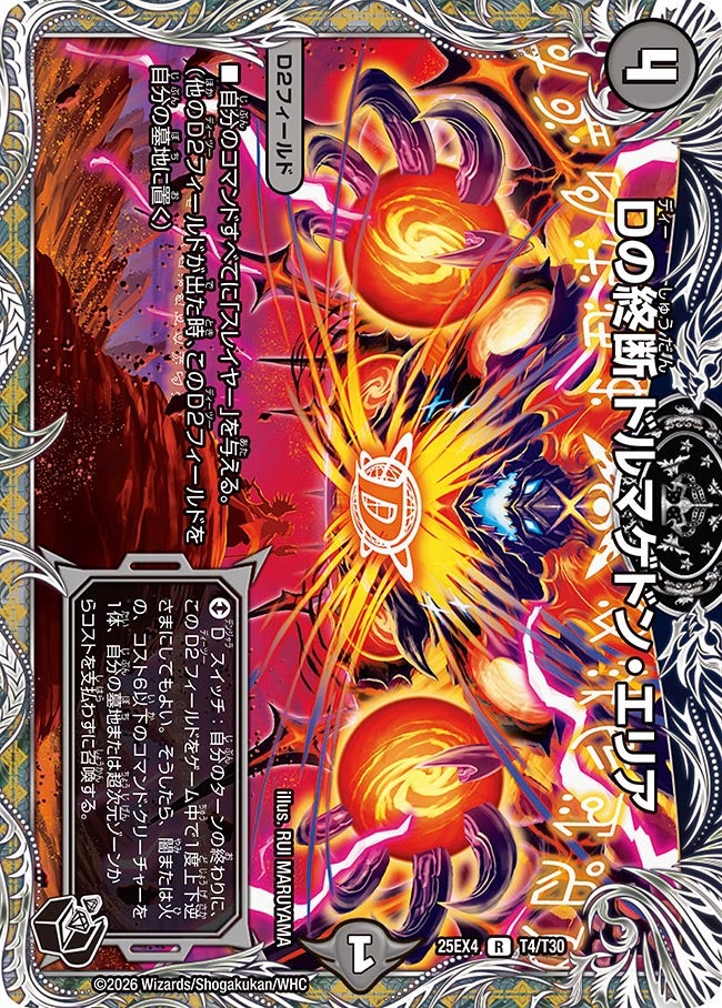 card65046-series4162092-rarity101829