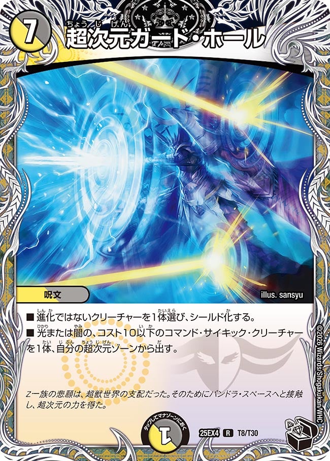 card65967-series4162092-rarity101829