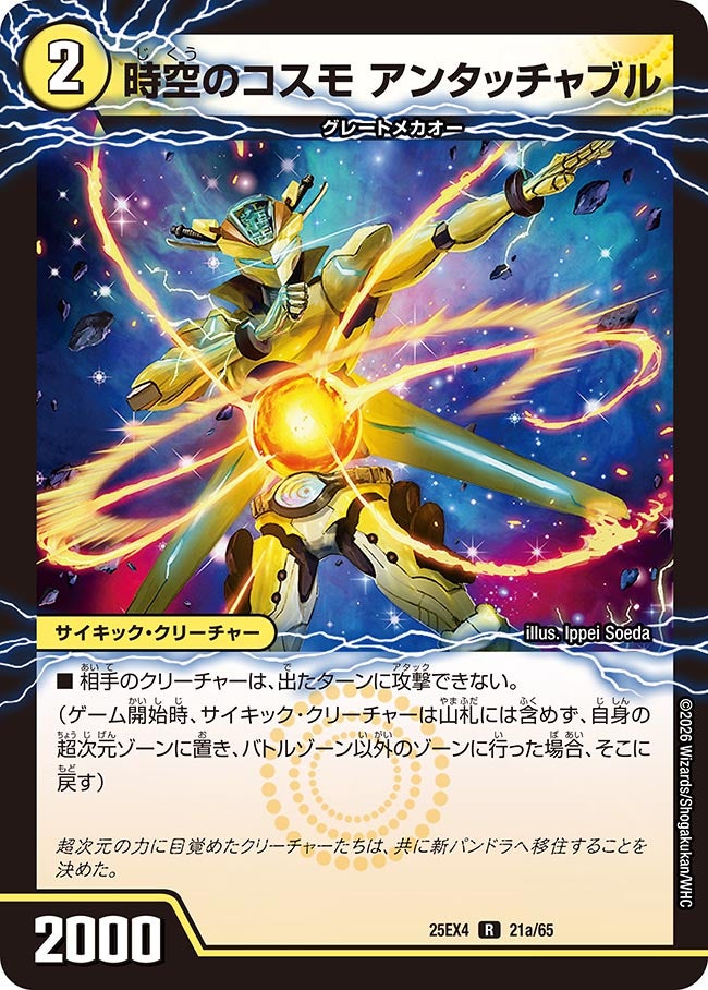 card4214342-series4162092-rarity101829