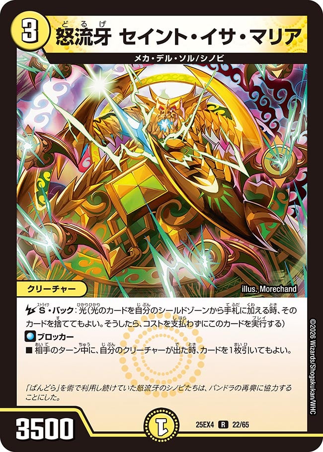 card4214353-series4162092-rarity101829