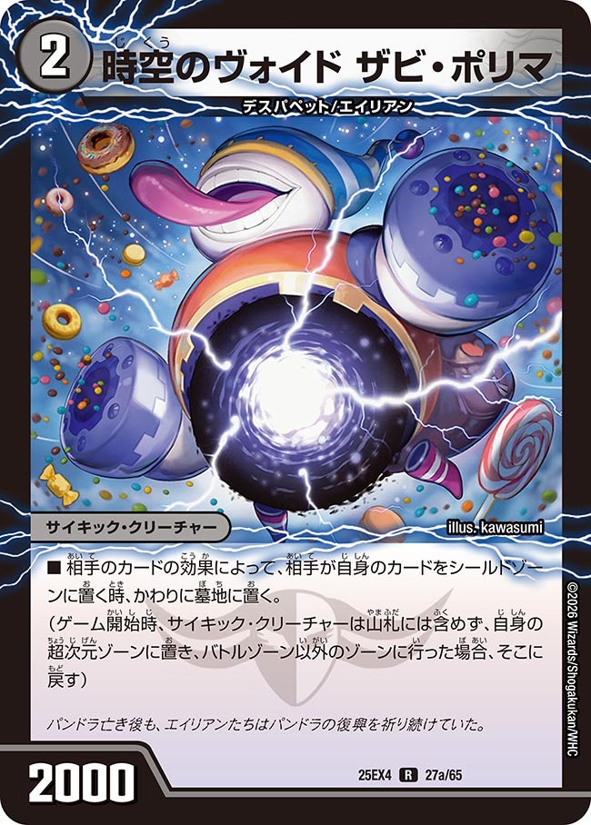 card4214368-series4162092-rarity101829