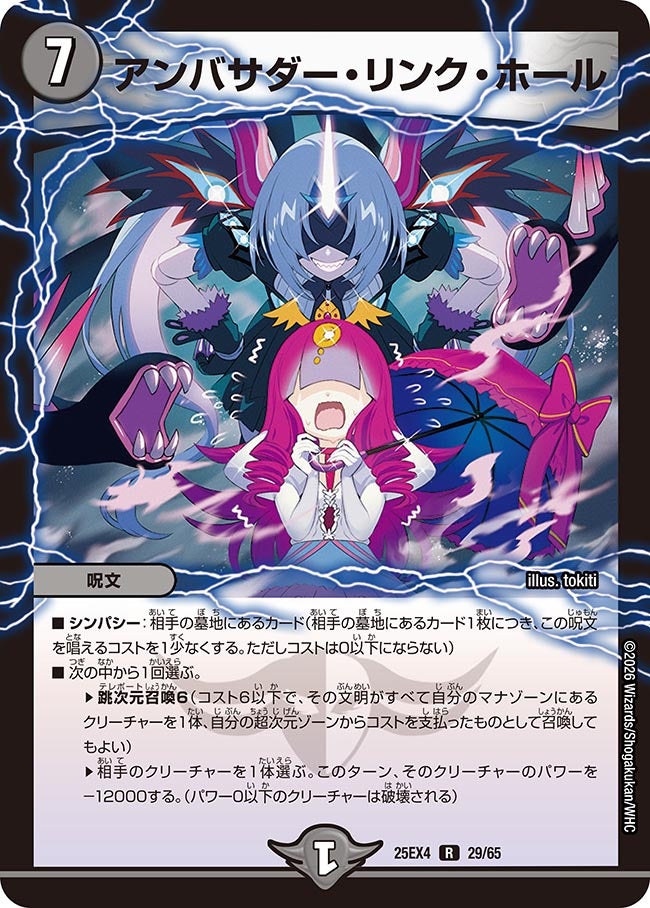 card4214370-series4162092-rarity101829