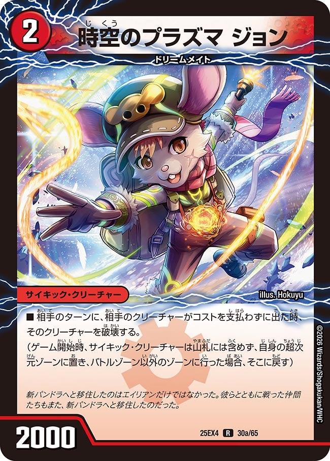 card4214371-series4162092-rarity101829