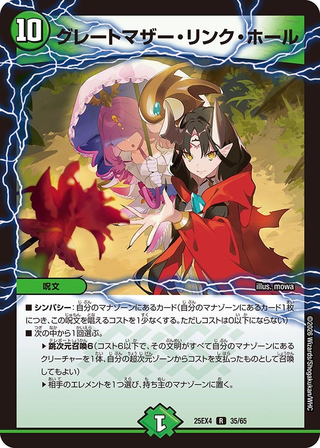 card4214386-series4162092-rarity101829