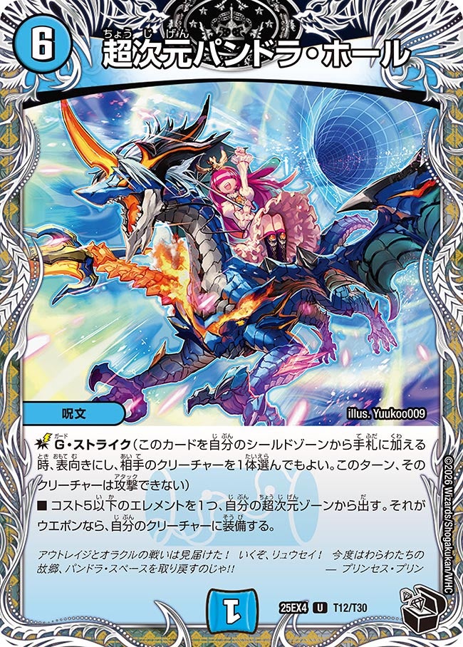 card64763-series4162092-rarity101855