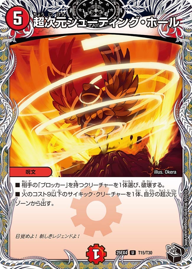 card64297-series4162092-rarity101855