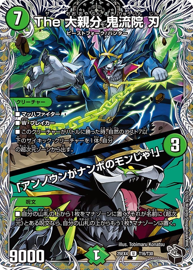 card4214402-series4162092-rarity101855