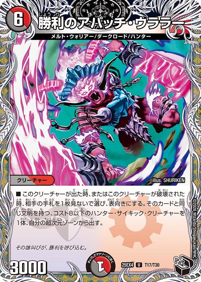 card66039-series4162092-rarity101855