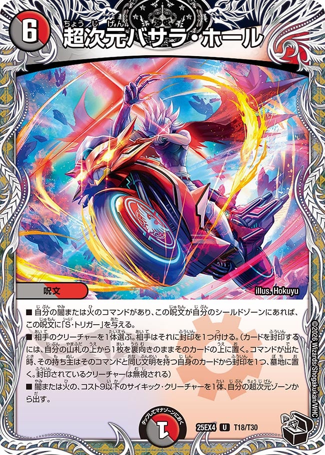 card65045-series4162092-rarity101855