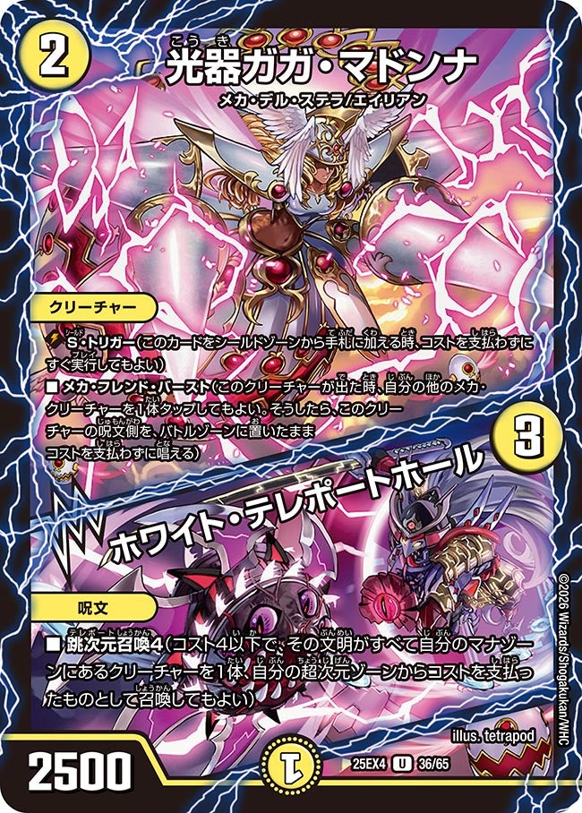 card4214418-series4162092-rarity101855