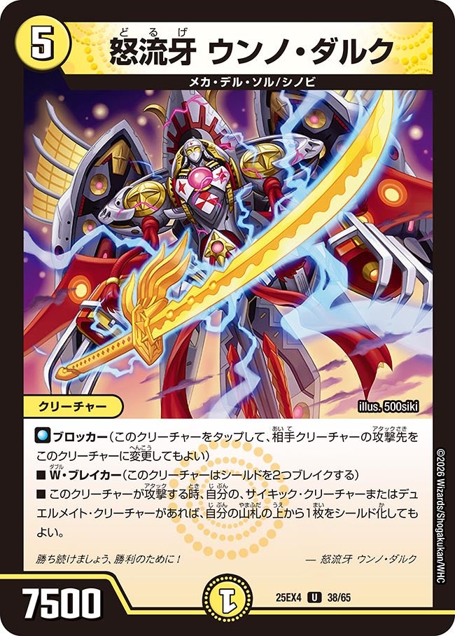 card4214420-series4162092-rarity101855