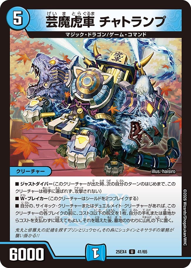 card4214433-series4162092-rarity101855