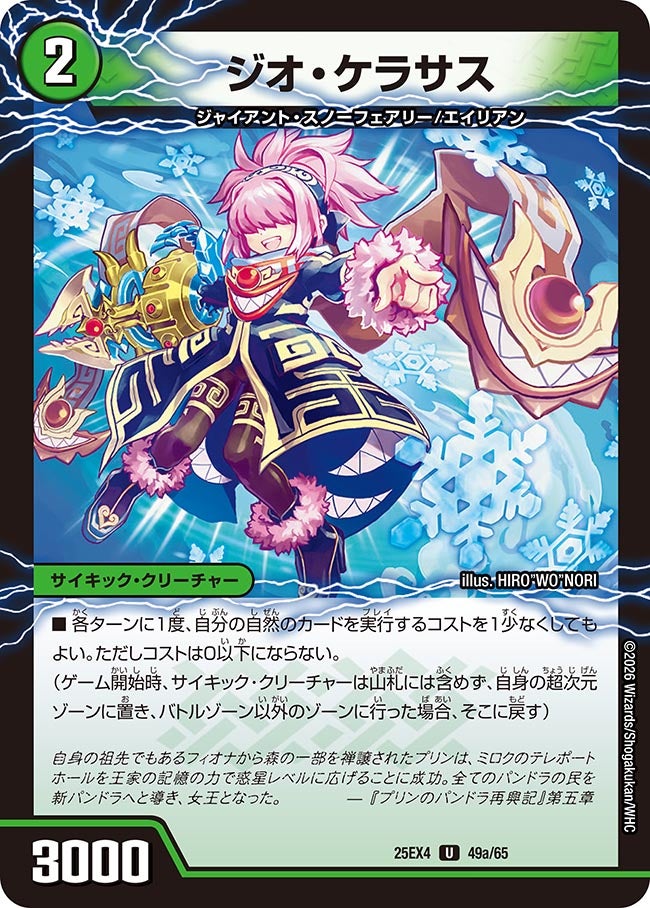 card4214461-series4162092-rarity101855