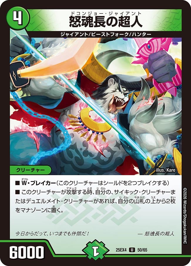 card4214462-series4162092-rarity101855