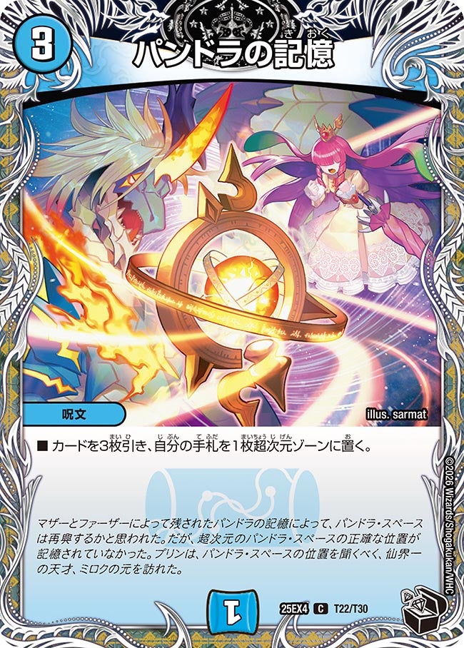 card60705-series4162092-rarity101888