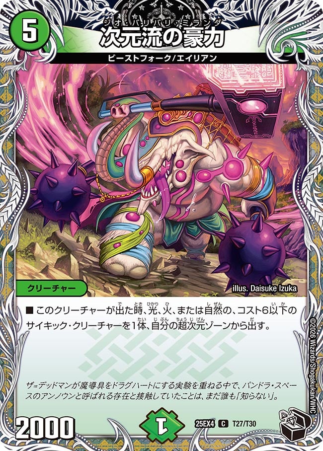 card64815-series4162092-rarity101888