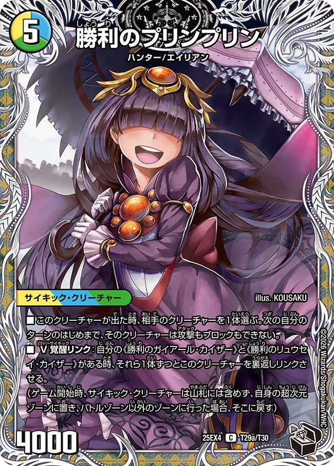 card67572-series4162092-rarity101888