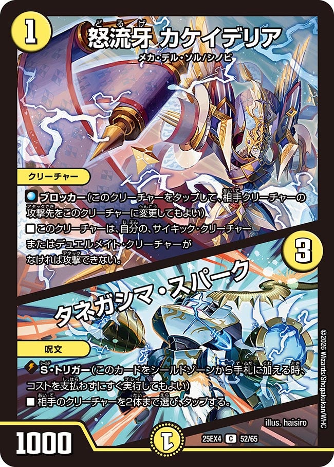 card4214483-series4162092-rarity101888