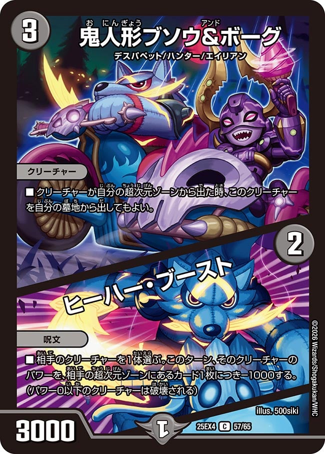 card4214498-series4162092-rarity101888