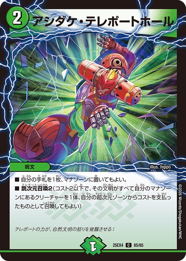 card4214526-series4162092-rarity101888