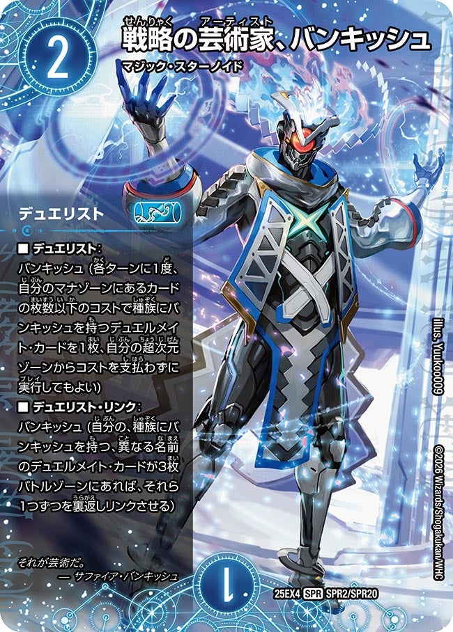 card4214528-series4162092-rarity102091