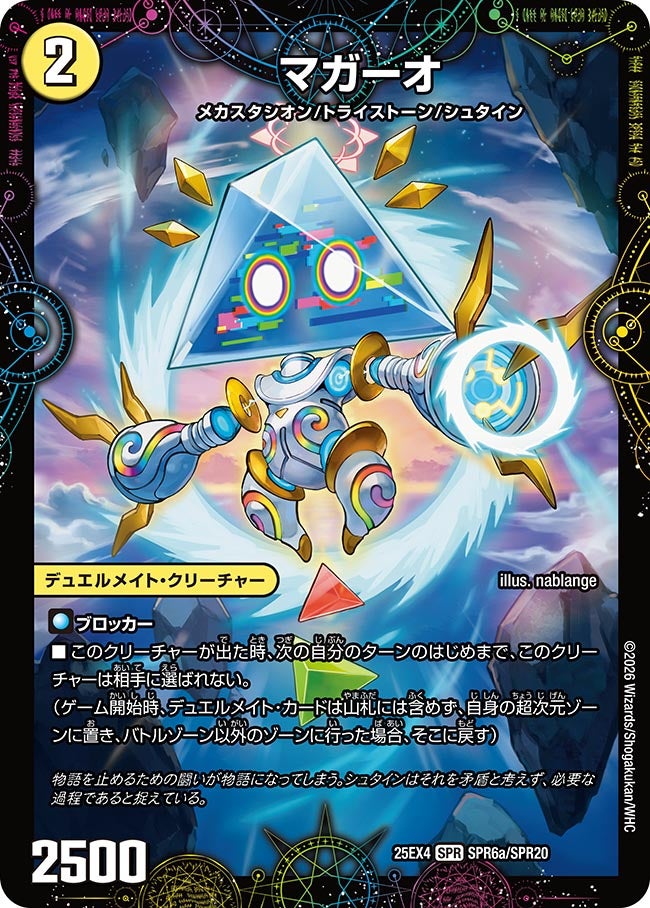 card4214542-series4162092-rarity102091