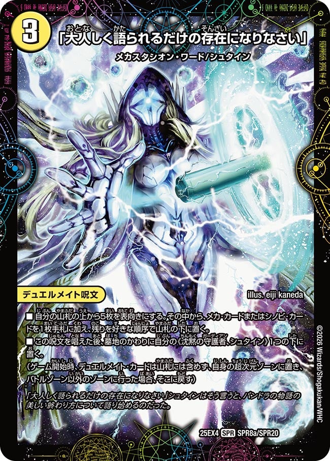 card4214544-series4162092-rarity102091