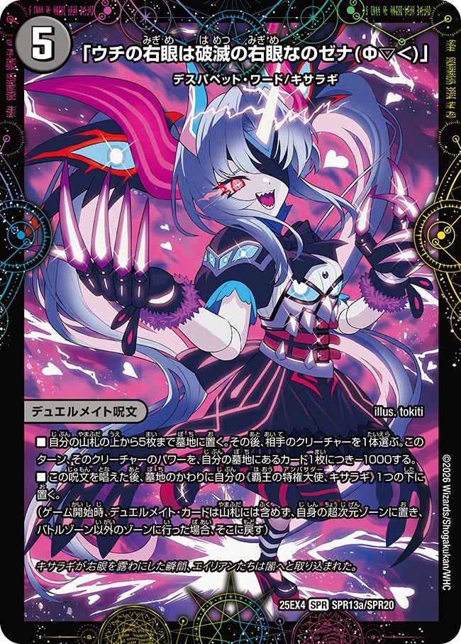 card4214559-series4162092-rarity102091