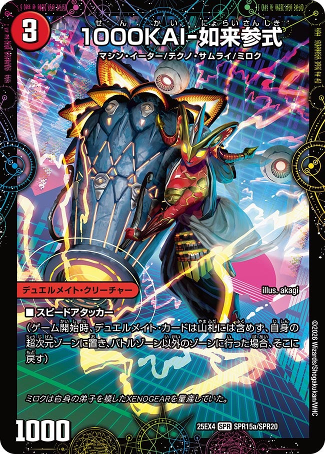 card4214561-series4162092-rarity102091