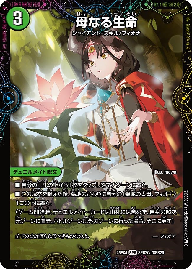 card4214576-series4162092-rarity102091