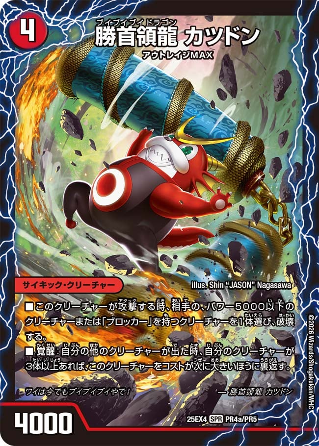 card4214590-series4162092-rarity102091