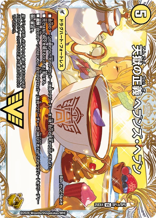 card64448-series4162092-rarity101920