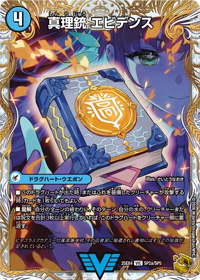 card83765-series4162092-rarity101920