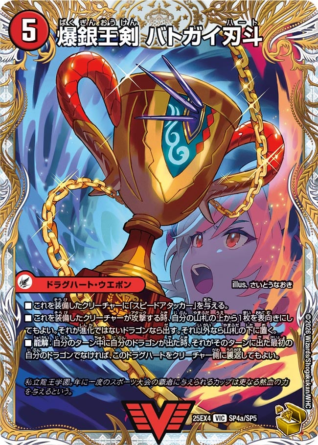 card60734-series4162092-rarity101920