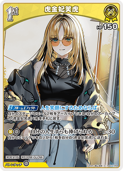 card357720-series307539-rarity238875