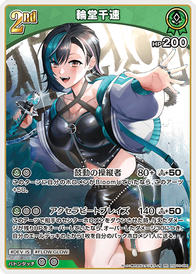 card357618-series307548-rarity239054