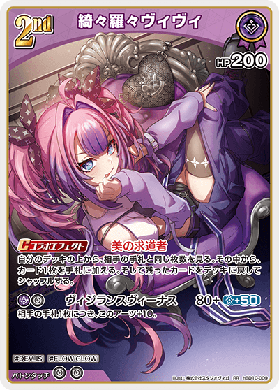 card358026-series307548-rarity239054