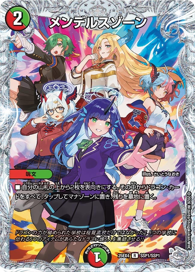 card60563-series4162092-rarity101829