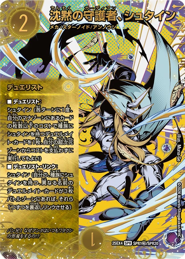 card4214527-series4162092-rarity102091