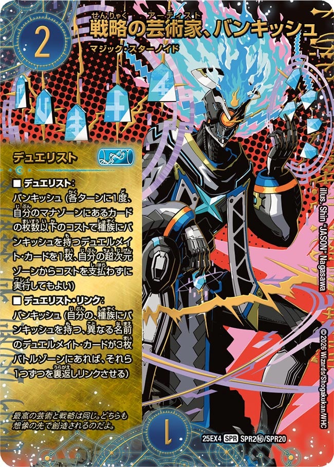 card4214528-series4162092-rarity102091